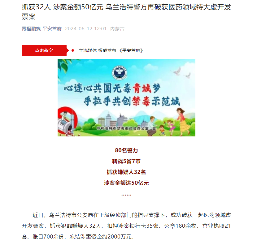 图片来源:微信公众号“平安首府”