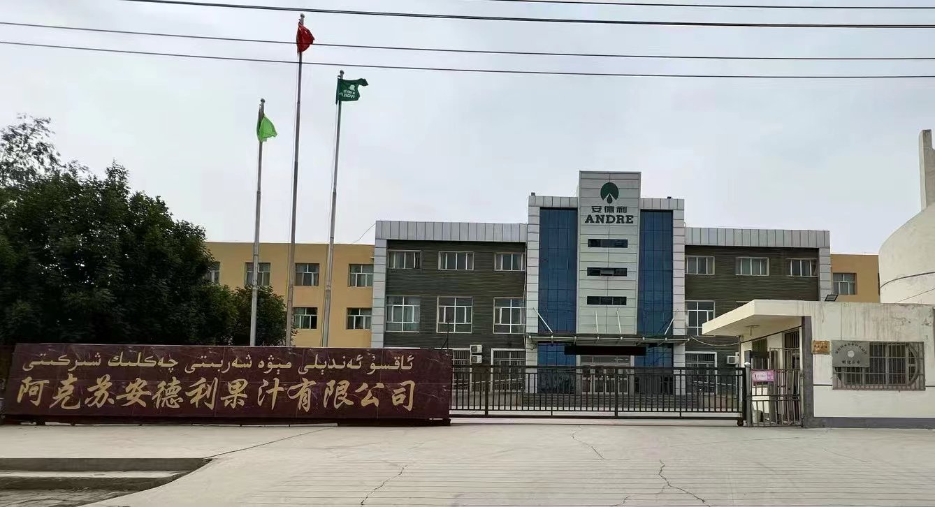 安德利之新疆阿克苏工厂