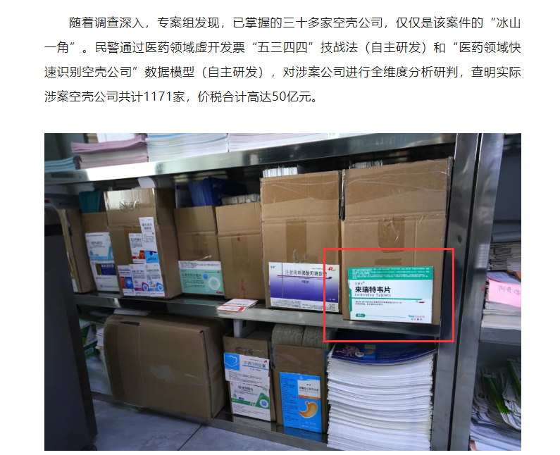 图片来源:微信公众号“平安首府”