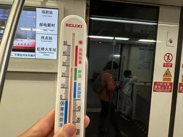 10号线车头“弱冷车厢”测温为27℃