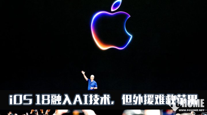 iOS 18AIԮѾȵӵƻ