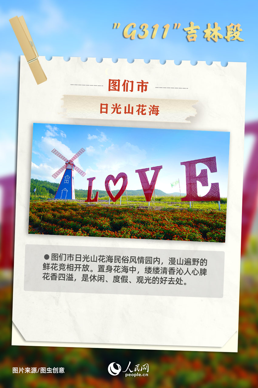 一生必打卡一次！G331吉林段美如童話世界 - 新浪香港
