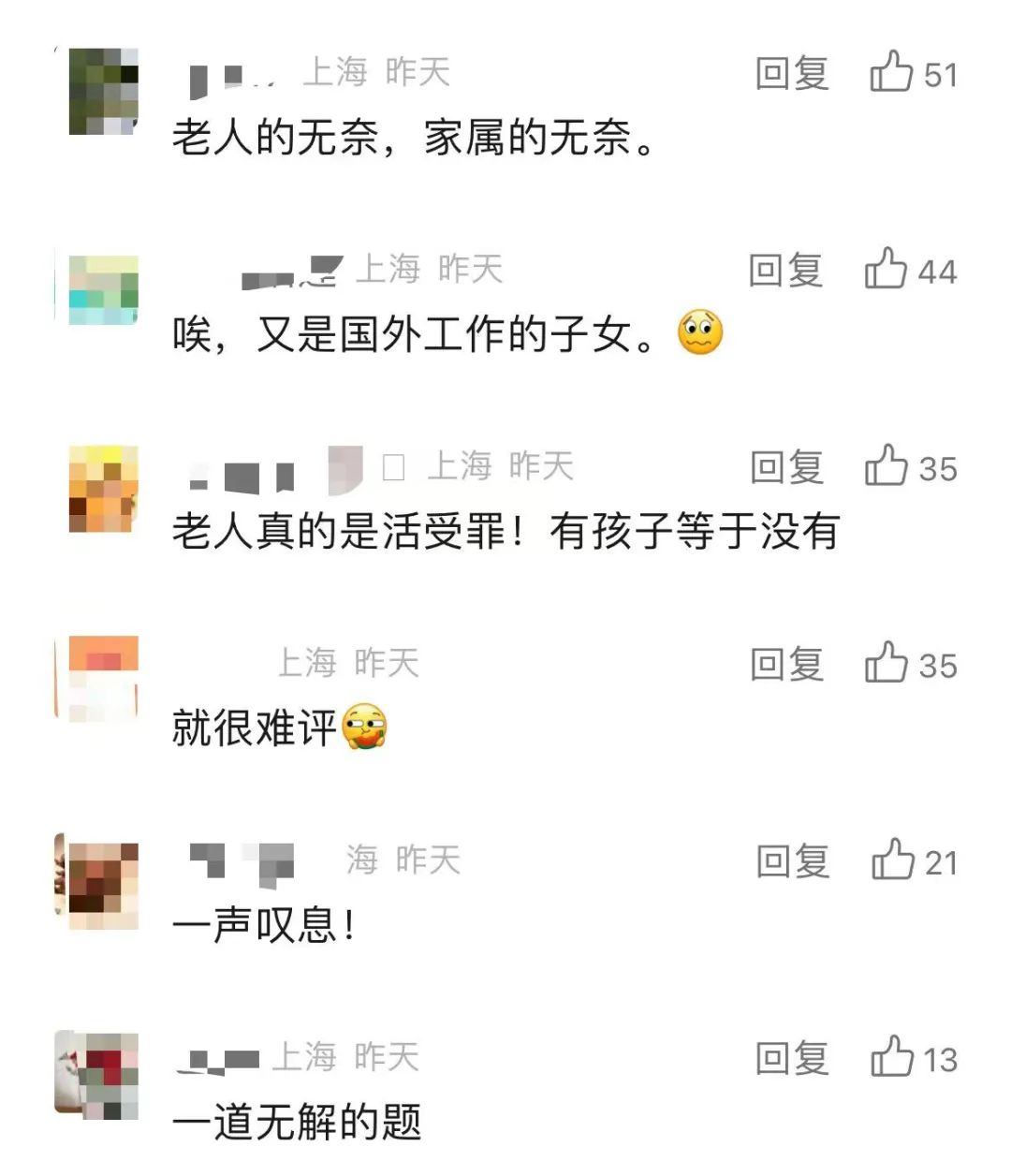 来源:上海新闻广播综合自极目新闻、都市时报、澎湃新闻等