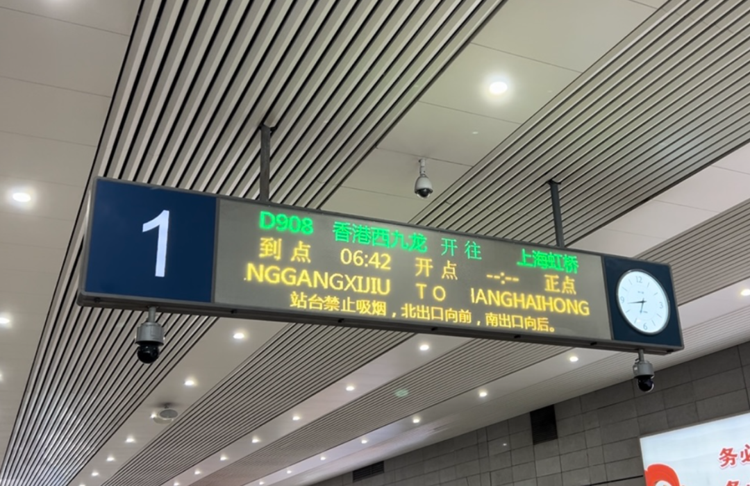 6月16日早晨6时42分,首趟自香港西九龙站出发的D908次列车比原定时间提前3分钟到达上海虹桥站。