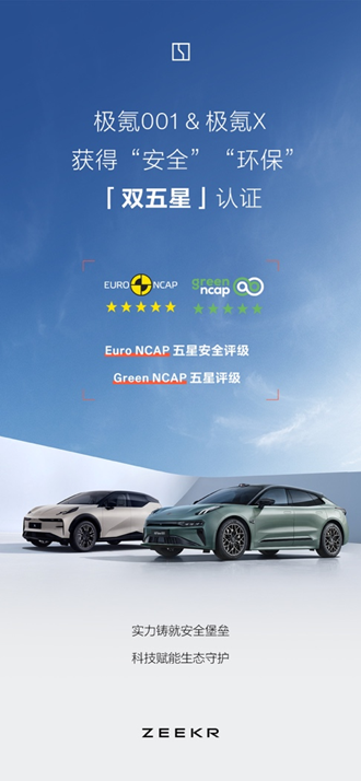 极氪新能源汽车有哪些 b884-e36b6cc8a56a73460b8a429c8401a214.png