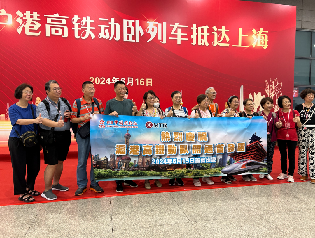 6月16日早上,从香港随旅行团前来的中老年人,到上海虹桥站后第一时间拍合照。