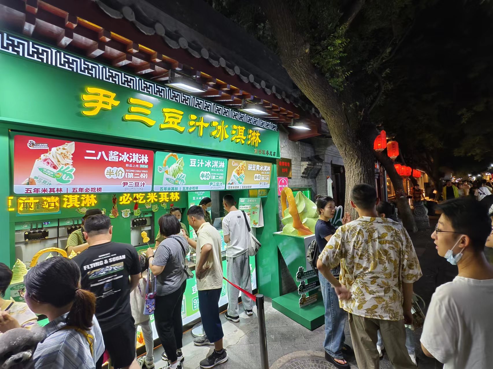 遊客打卡北京南鑼鼓巷一家冰激淩店。人民網記者 祖業瓊攝