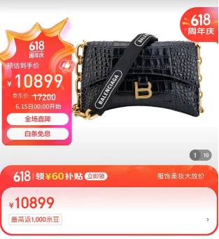 奢侈品卖不动了?范思哲平均5折,巴黎世家打6折,还有一家奢侈品电商被曝将“关门”……