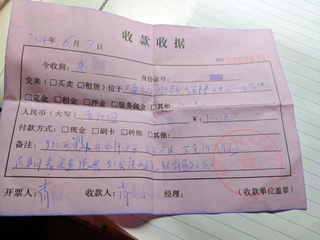 △在肖某一番“话术”的劝说下,小唐当即转给肖某个人账户1000元定金,定下了看中的公寓房。图为肖某开具的定金收据。