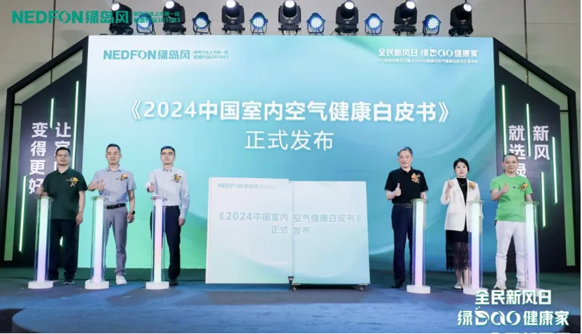 发布会现场(图片来源:绿岛风)