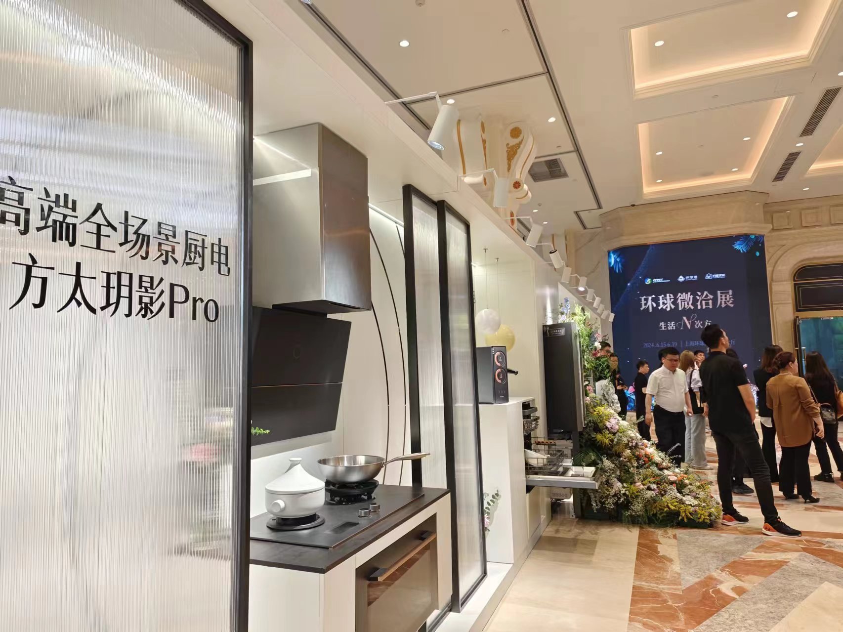 环球微洽展精彩启幕,图为发布会现场。劳动报记者陆燕婷 摄影