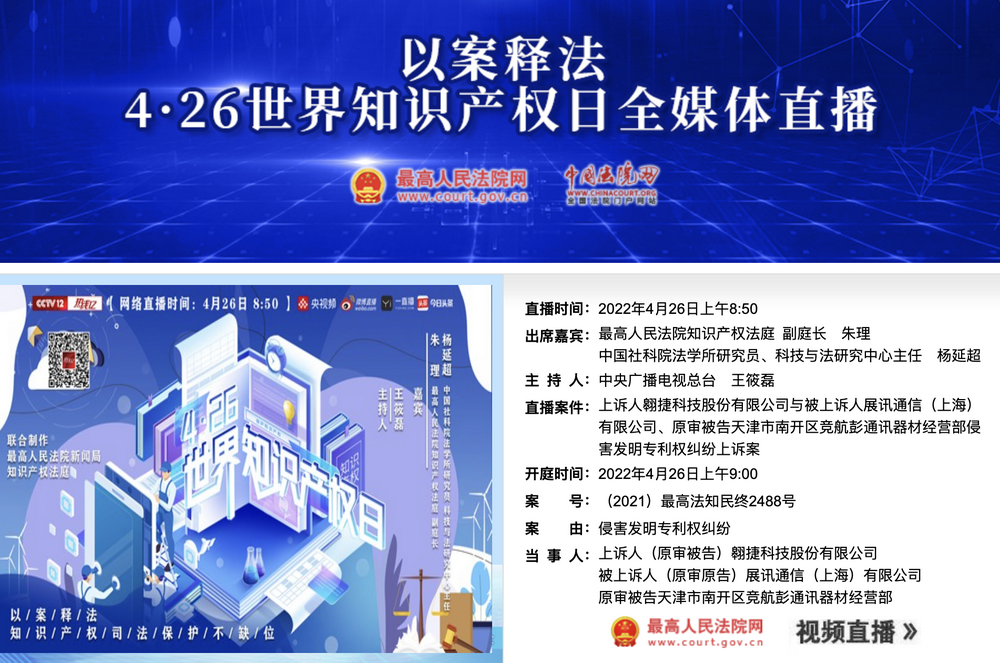 图:中国法院网专题页