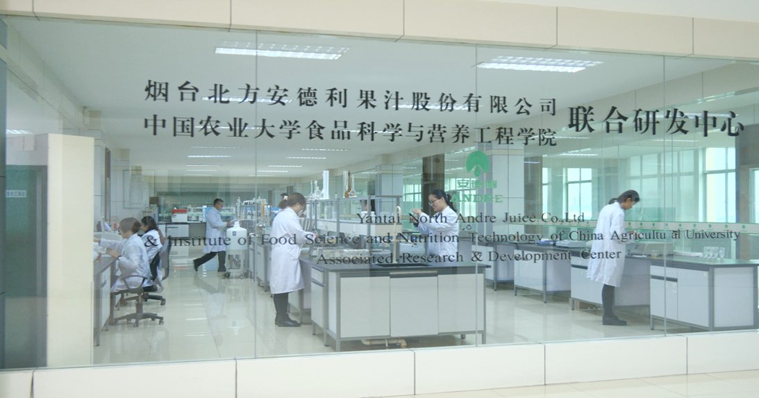安德利研发中心