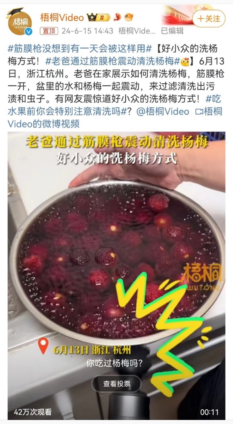 筋膜枪洗杨梅?洗碗机洗水晶吊灯?这些操作简直打开了新世界的大门-筋膜枪按摩头的用法