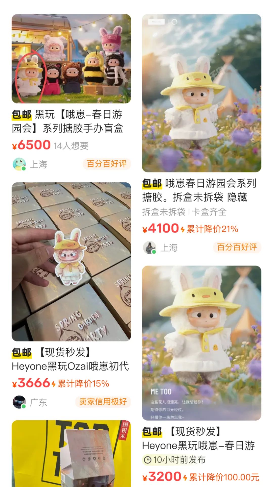 自己做盲盒的教材 b5d8-696e0c8d55ee5be69f897049fd981e16.jpg