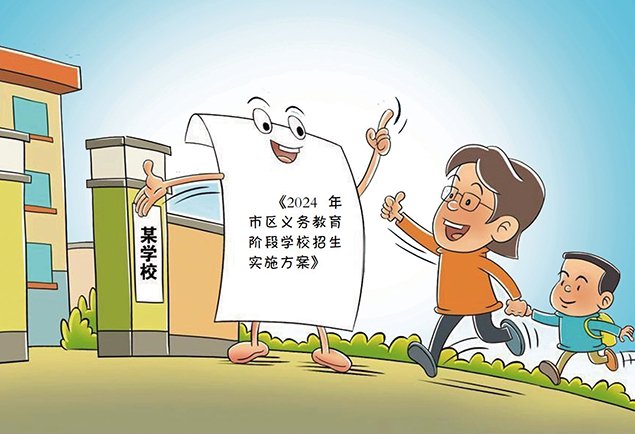 校园教育方法 e043-54e4a46aa3b2a743a6f5b76b099c640f.jpg