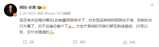 图片来源:微博截图