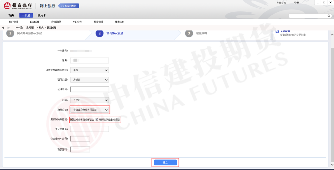 手机怎么上网银 c7da-dfc0a0c0421996f7bdbbf00afbb47c10.png