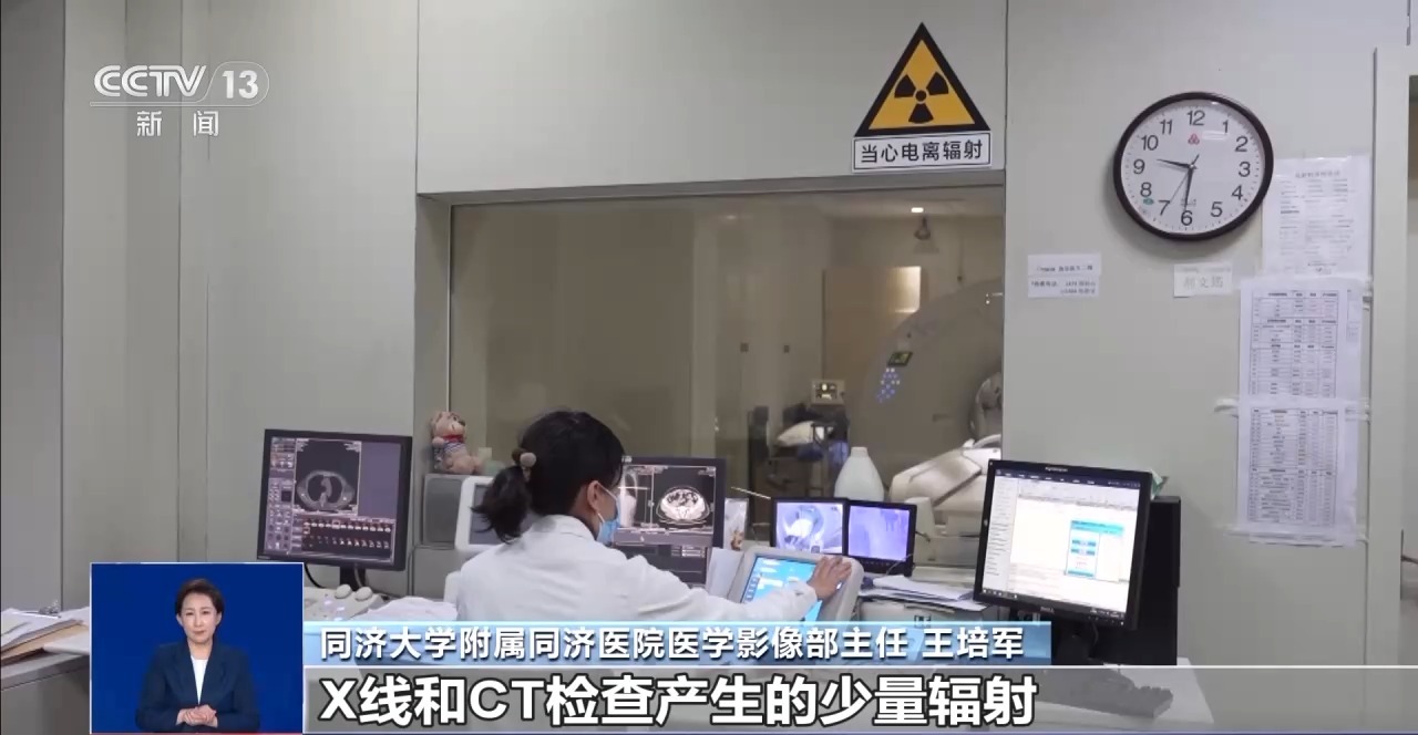 医院检查项目哪个辐射大 c774-52a124ef663e2a37c1f7fbc87ac30c5c.jpg