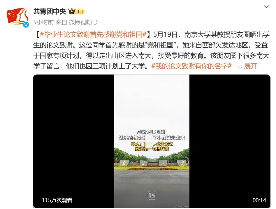 圖源:「共青團中央」微信公眾號