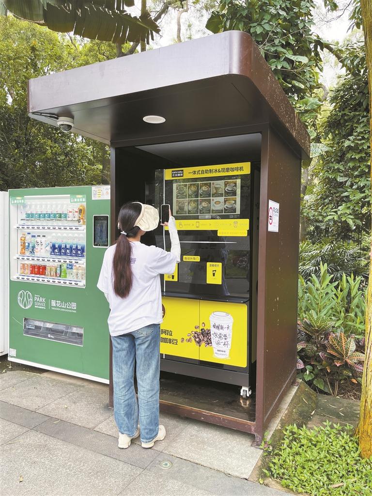 目前,全市20个公园试点投放了62处自助咖啡机,吸引不少市民体验。