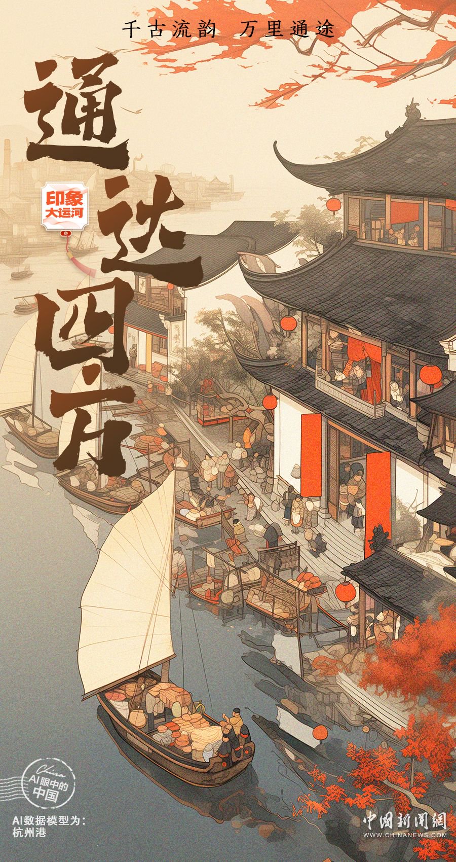 製圖:中新AI實驗室