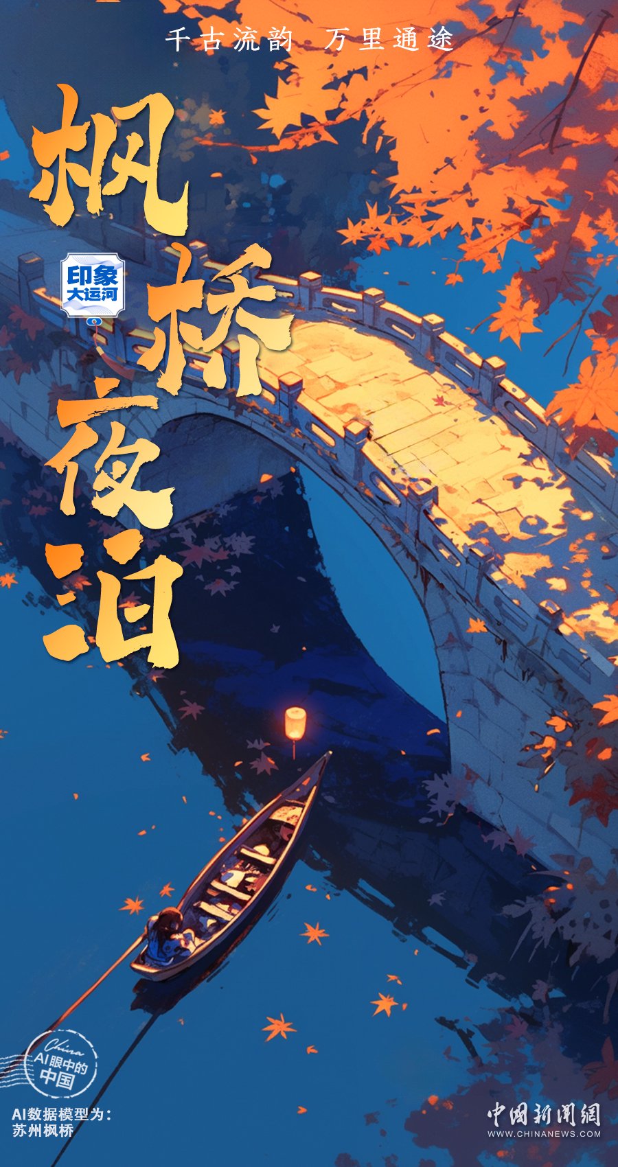 製圖:中新AI實驗室