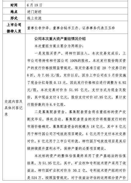 ▲中钨高新公告截图