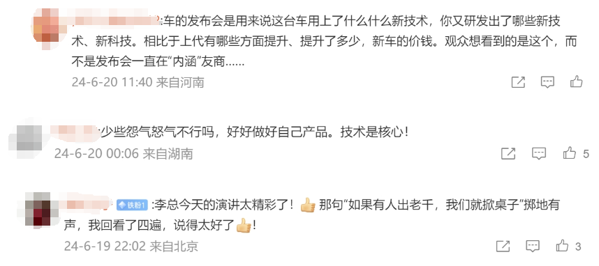 图片来源:新浪微博