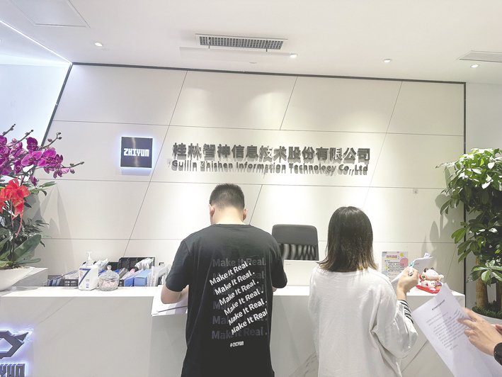 6月18日,智神信息深圳办公基地前台。每经记者 王晶 摄