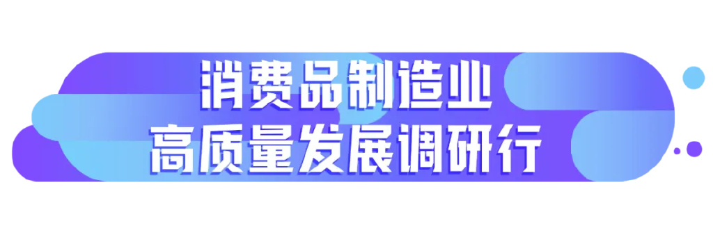图为榄菊智慧工厂车间内自动化设备正在运行。