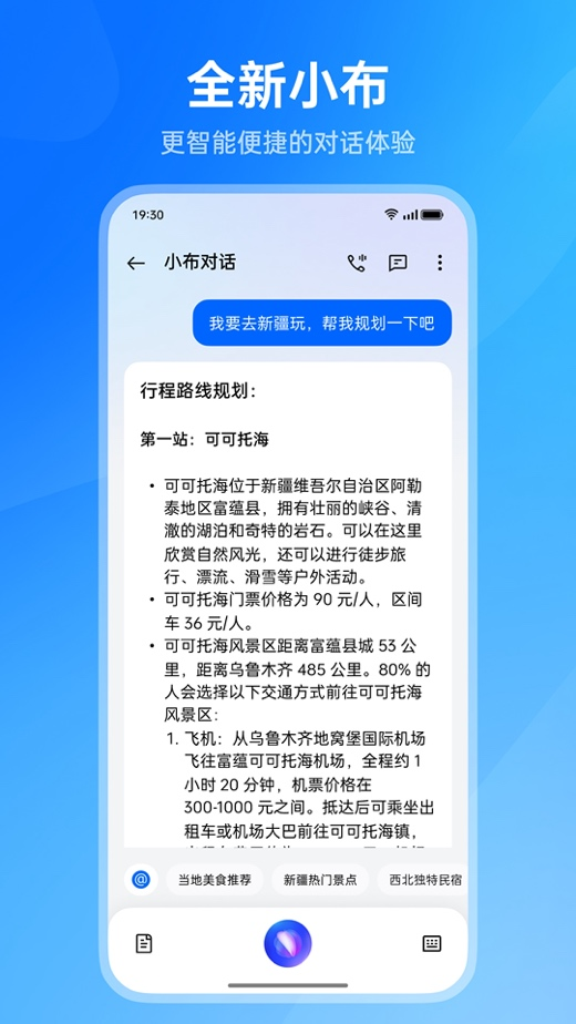 南昌小AI助手彻底火了！打工人原地“躺平”，你还没用上？