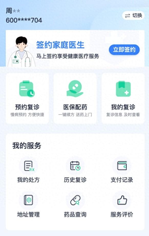 怎样上网预约办理医保 8f6c-1579d9a00780d9048982da74c6a8bddf.jpg