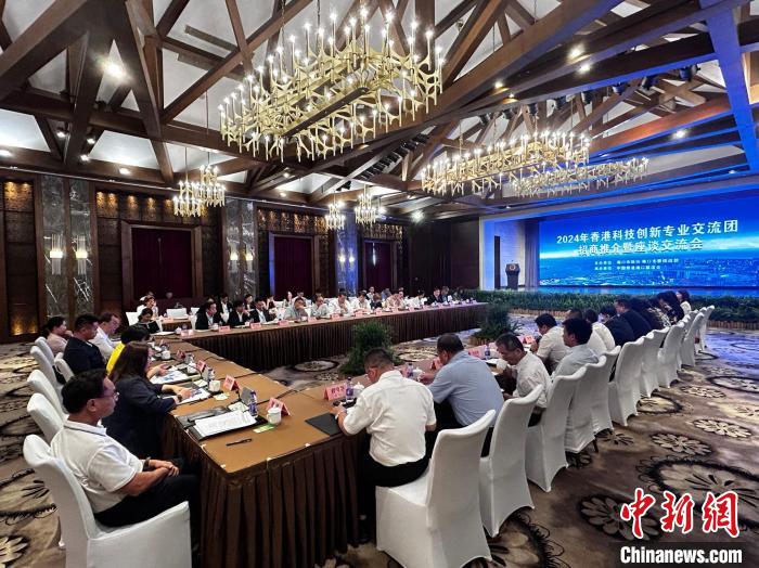 6月20日,2024年香港科技創新專業交流團招商推介暨座談交流會在海口舉行。圖為座談交流會現場。中新網記者 符宇群 攝