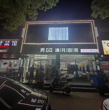 ▲“美GO护肤造型”门店