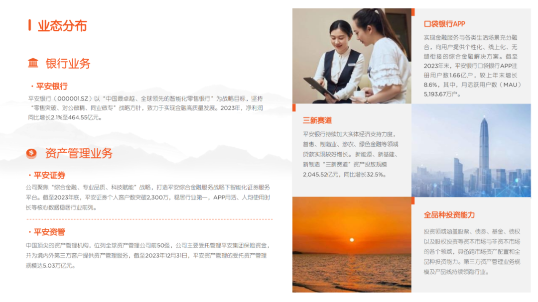 校对:杨旭 责编:杨东溟 消息来源:平安产险辽宁分公司