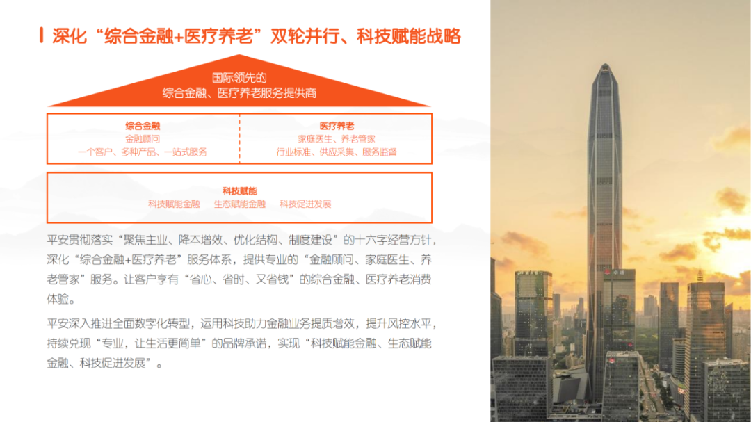 校对:杨旭 责编:杨东溟 消息来源:平安产险辽宁分公司