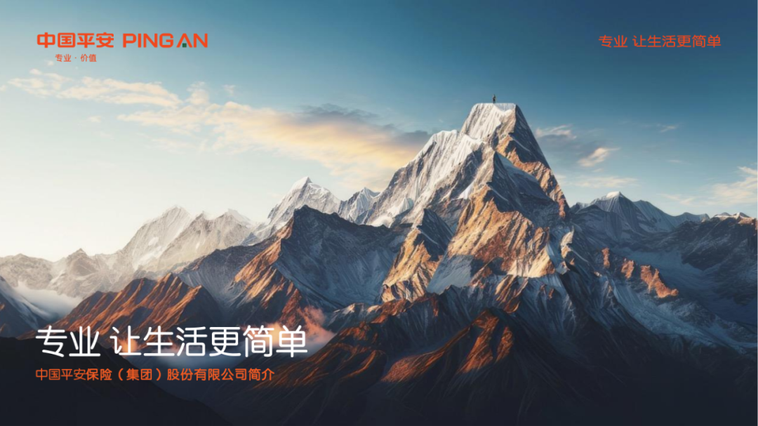 校对:杨旭 责编:杨东溟 消息来源:平安产险辽宁分公司