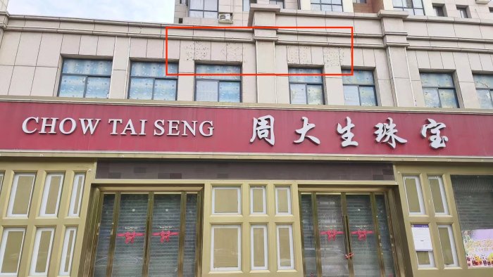 在周大生匡城路店的门头上,还隐约可见“金生真爱”招牌字被拆下的痕迹。图片来源:爆料人
