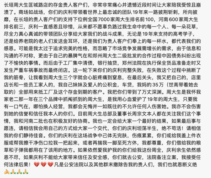 李庆利在微信群中的发言。图片来源:爆料人