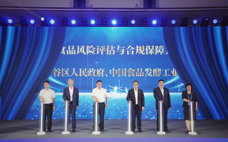 与会嘉宾启动北京生物制造食品风险评估与合规保障共性技术平台。新京报记者 薛珺 摄