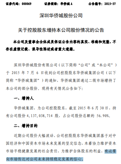 刚刚,利好来了!央企巨头宣布!