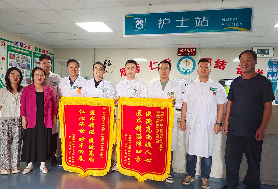 患者家屬慕君為幫扶專家周誌偉(左五)和原州區人民醫院神經血管外科送來錦旗。趙睿攝