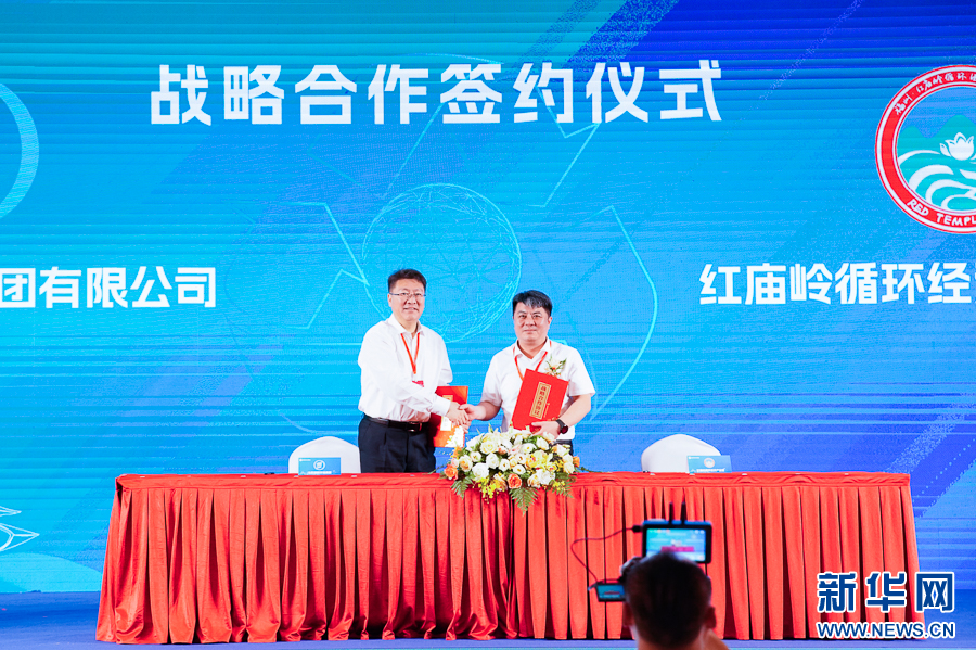 北京朝阳环境集团有限公司与福州市红庙岭垃圾综合处理中心在会上签约。新华网 蒋巧玲 摄