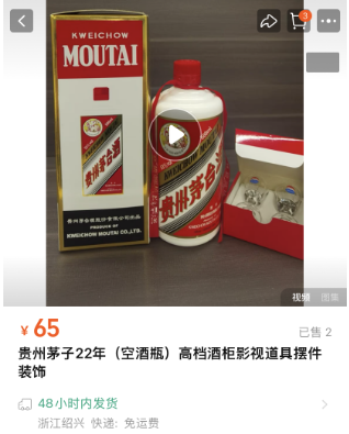 来源:淘宝APP
