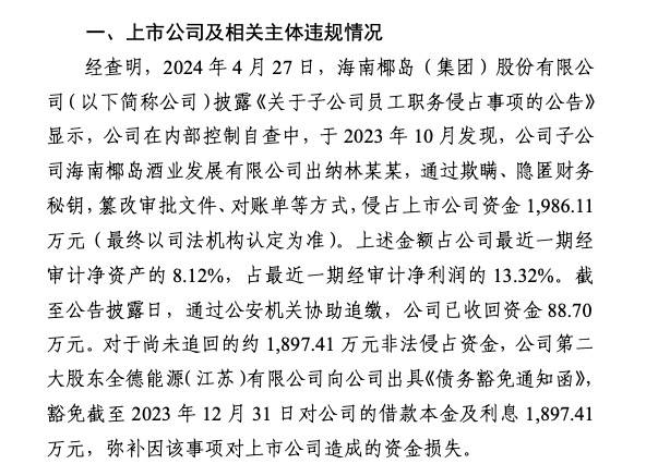 (截图来自公告)