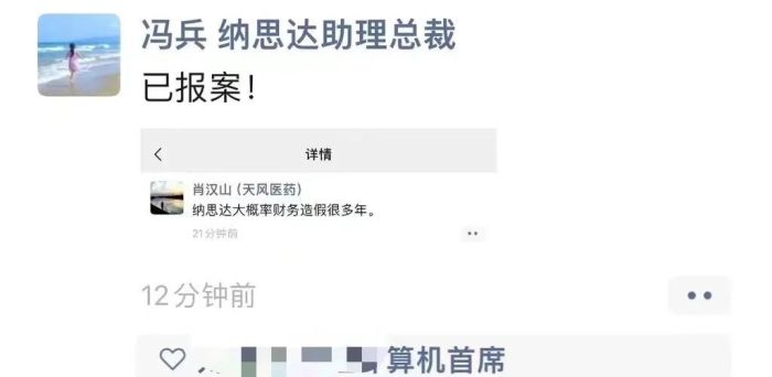 来源:朋友圈截图