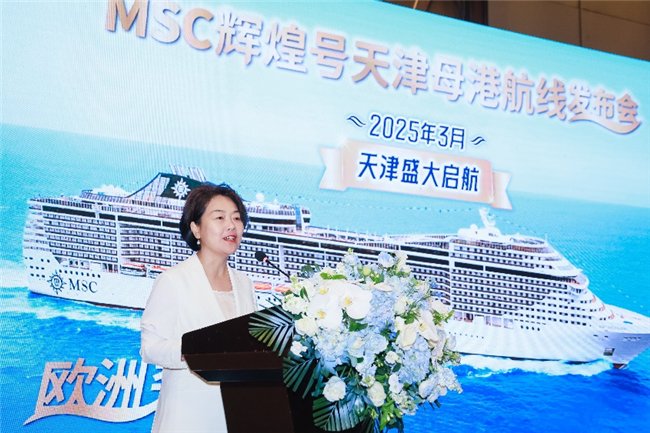 图3:MSC地中海邮轮中国区总裁黄瑞玲女士发表致辞