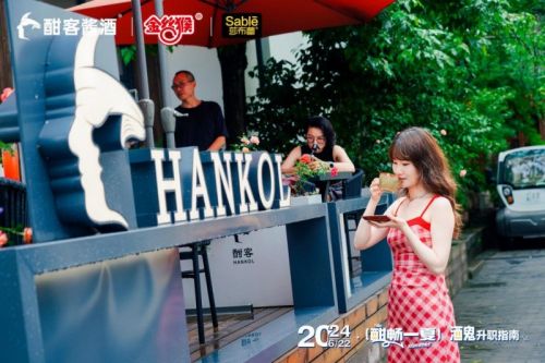 图 参与酣客酱酒 “酣畅一夏•酒鬼升职指南”活动的年轻人