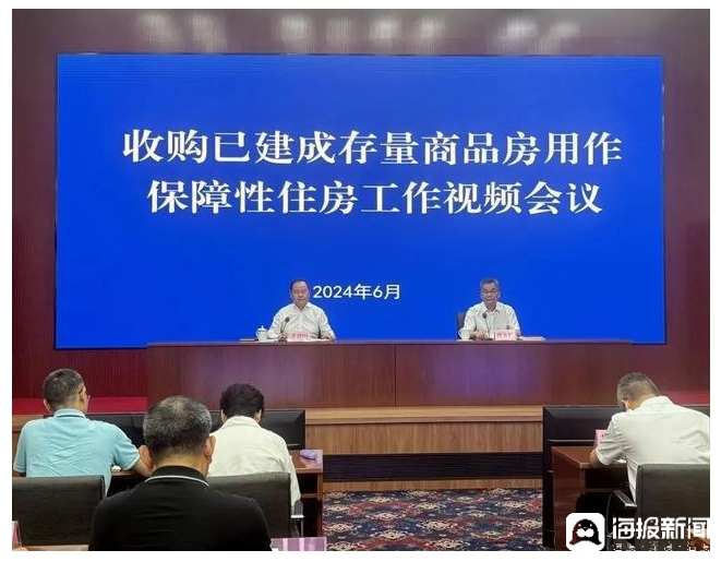 海量财经丨收购存量商品房扩大至县级以上城市,释放什么信号?|商品房|保障房|保障性住房_新浪新闻